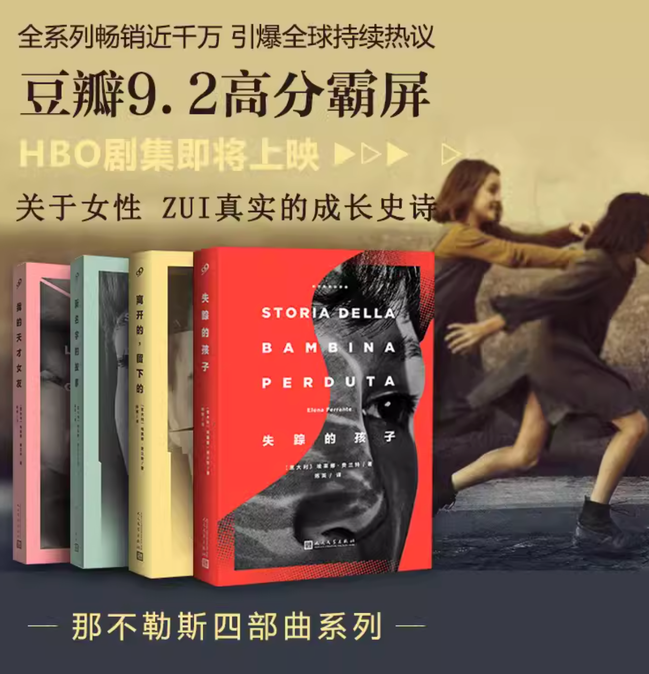 那不勒斯四部曲 中国語未開封 埃莱娜费兰特 Amazon.com: 那不勒斯四部曲(套装共4册): 埃莱娜·费兰特(作者