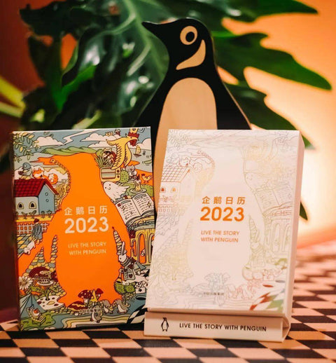 五楼特色系列 |中信出版的2023企鹅日历来了!