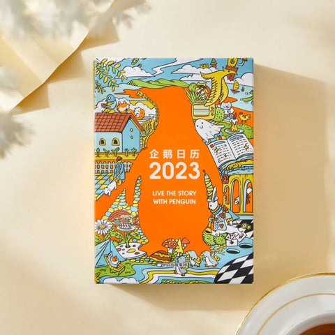 五楼特色系列 |中信出版的2023企鹅日历来了!