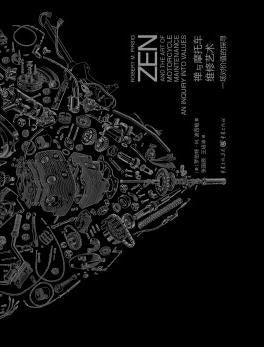 《禅与摩托车维修技术》 作者: 罗伯特 M.波西格 译者: 张国辰 出版社: 重庆出版社
