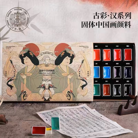 【Pigments solides 固体颜料】古彩固体中国画颜料