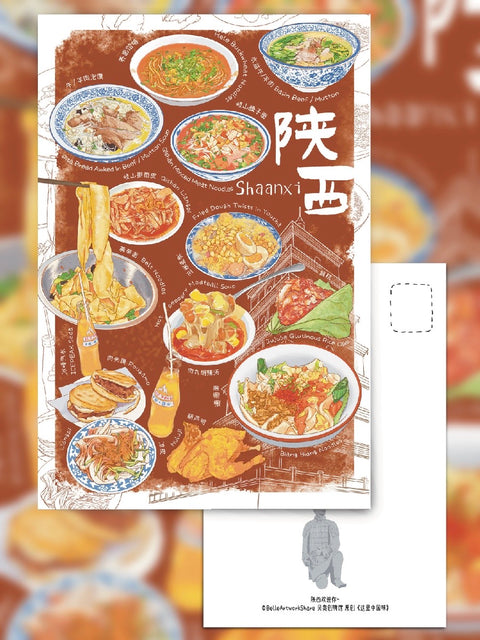 【Carte postale 原创明信片】Belle贝奥创物-中国美食系列