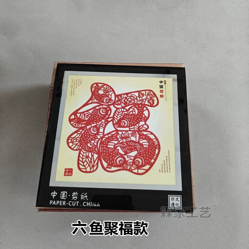 【Papier découpé chinois 剪纸】中国风特色剪纸礼品