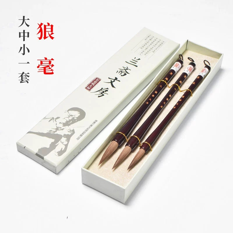 【Coffret cadeau pinceau calligraphie 毛笔礼盒】兰斋狼毫羊毫兼毫毛笔楷书行书礼盒