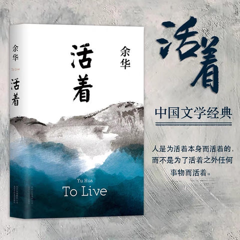 《活着》作者: 余华  出版社: 北京十月文艺出版社