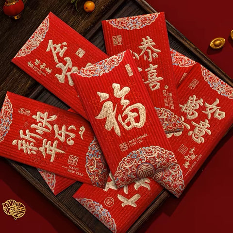 【Enveloppe rouge 红包】🧧新年福字红包高档烫金压岁红包