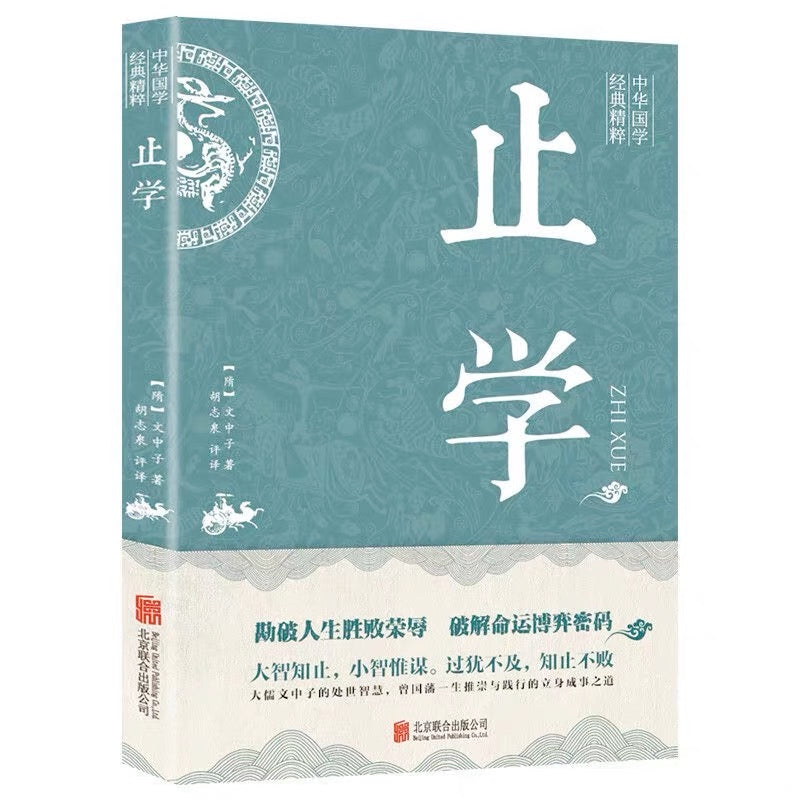 中国经典与传统文化– WULOLIFE