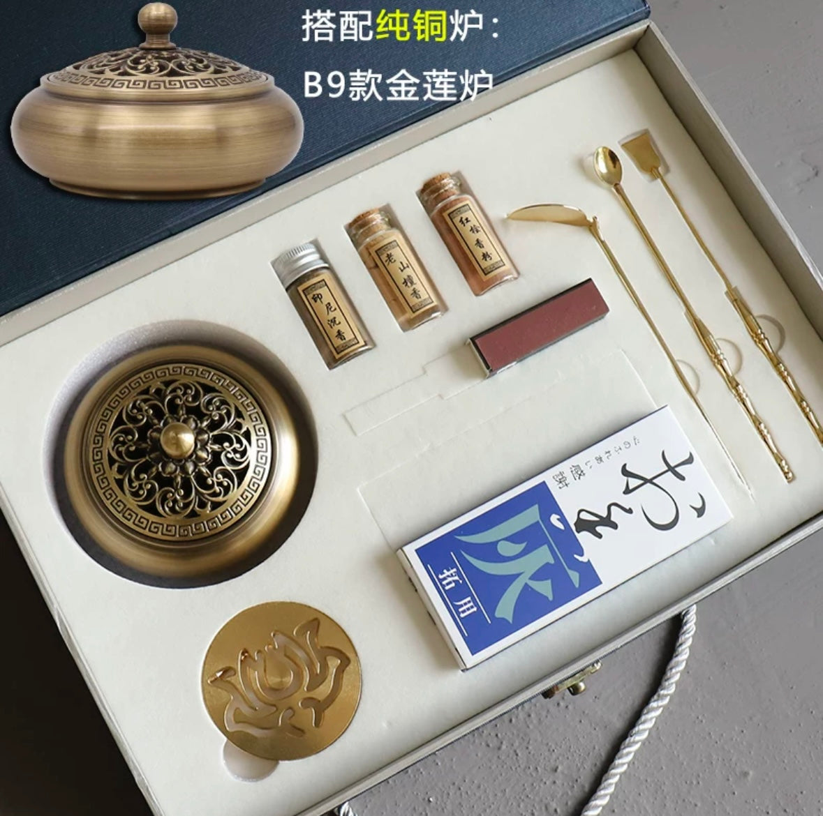 【Coffret cadeau encens 香道熏香套装】铜炉熏香工具沉香粉礼盒