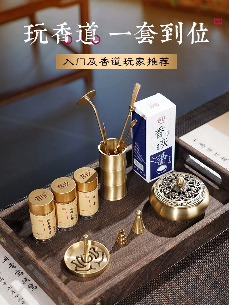 【Coffret cadeau encens 香道熏香套装】铜炉熏香工具沉香粉礼盒