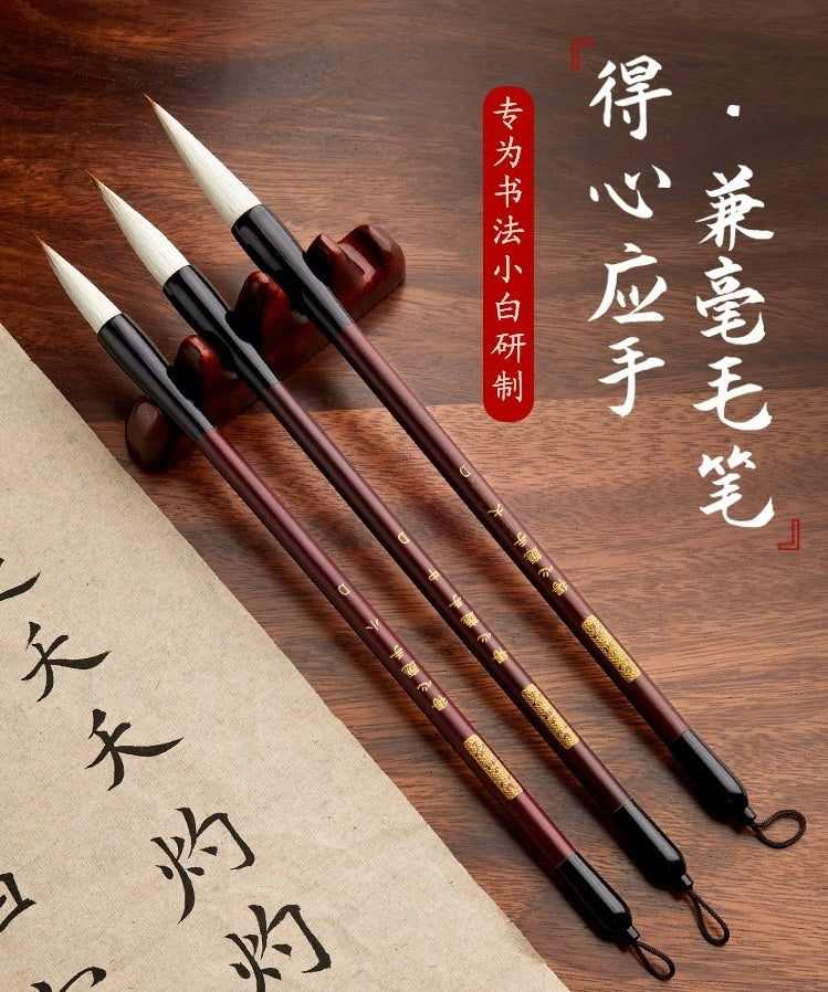 【Pinceau calligraphie chinoise 毛笔】六品堂行云狼毫羊毫毛笔楷书行书