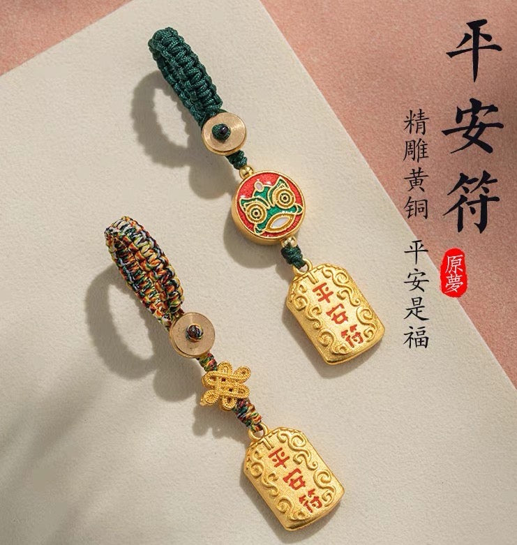 【Pendentif porte-bonheur 原梦挂件】黄铜护身平安符钥匙扣