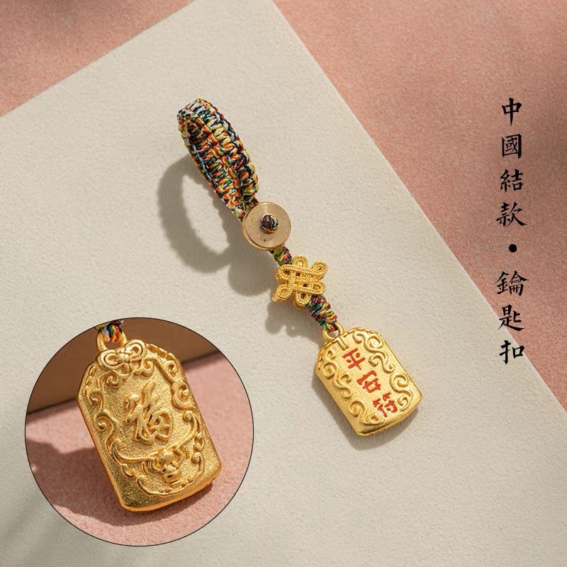 【Pendentif porte-bonheur 原梦挂件】黄铜护身平安符钥匙扣