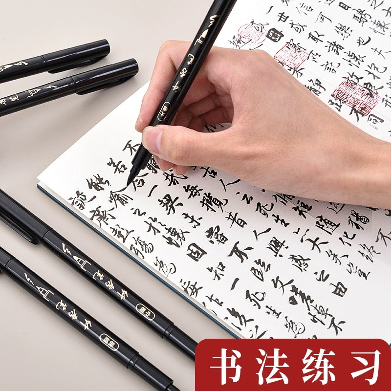 【Pinceau calligraphie 纤秀笔】软笔练字书法笔小楷中楷大楷