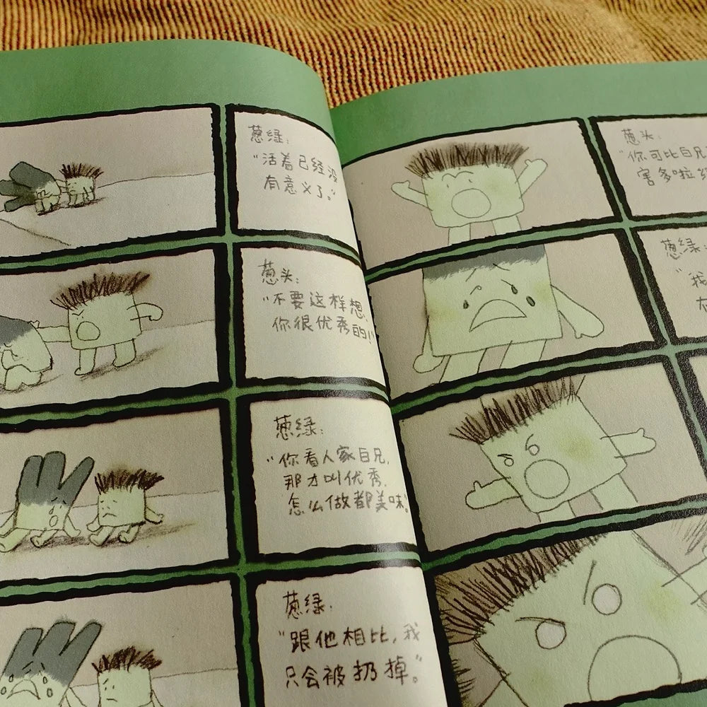 「Papayep」独立漫画杂志 第七期