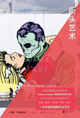 《街头艺术·口袋美术馆系列》作者: [英]西蒙·阿姆斯特朗（Simon Armstrong）
出版社: 北京联合出版公司