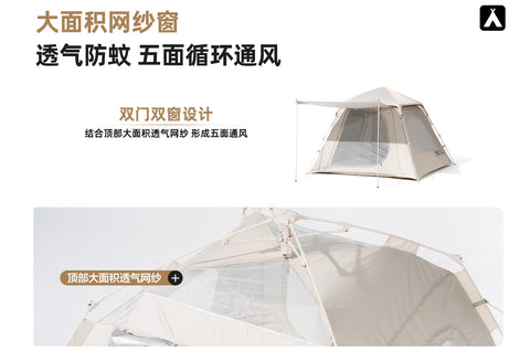 牧高迪-零动系列自动帐篷 家庭版自动搭建