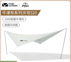 牧高迪-天穹520菱形牛津版大面积有效遮阳露营必备单品
