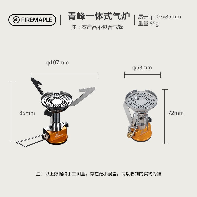 火枫--青峰一体式炉头户外应急装备野营便携汽炉背包徒步野餐炉具– WULOLIFE