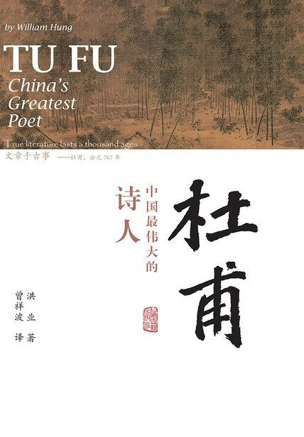 《杜甫》副标题: 中国最伟大的诗人 作者: 洪业 出版社: 上海古籍出版社