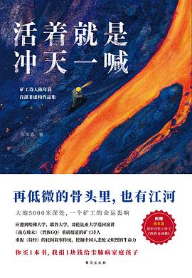 《活着就是冲天一喊》作者: 陈年喜 台海出版社 豆瓣2021年度中国文学（非小说类）