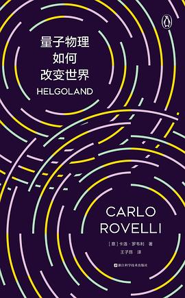 《量子物理如何改变世界》作者: [意] 卡洛·罗韦利
出版社: 浙江科学技术出版社